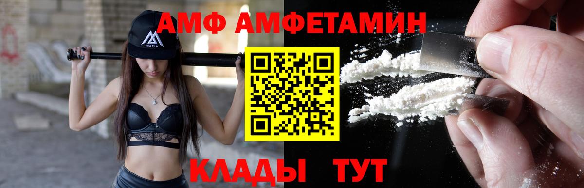 АМФЕТАМИН 98%  Вход с VPN  Сибай 