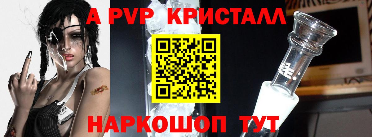 Alpha PVP СК  Alpha PVP Соль  APVP кристаллы  Сибай  Вход с VPN 