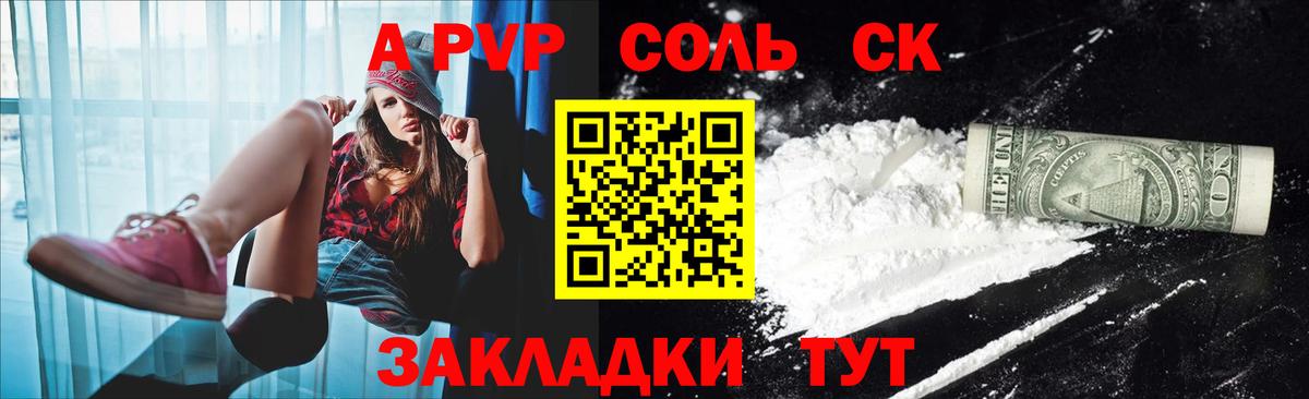 Альфа ПВП VHQ Сибай