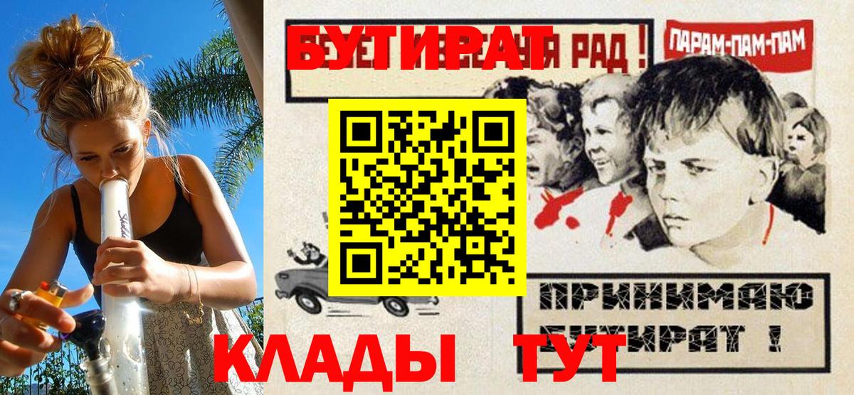 Сибай  БУТИРАТ оксибутират  Вход с VPN 