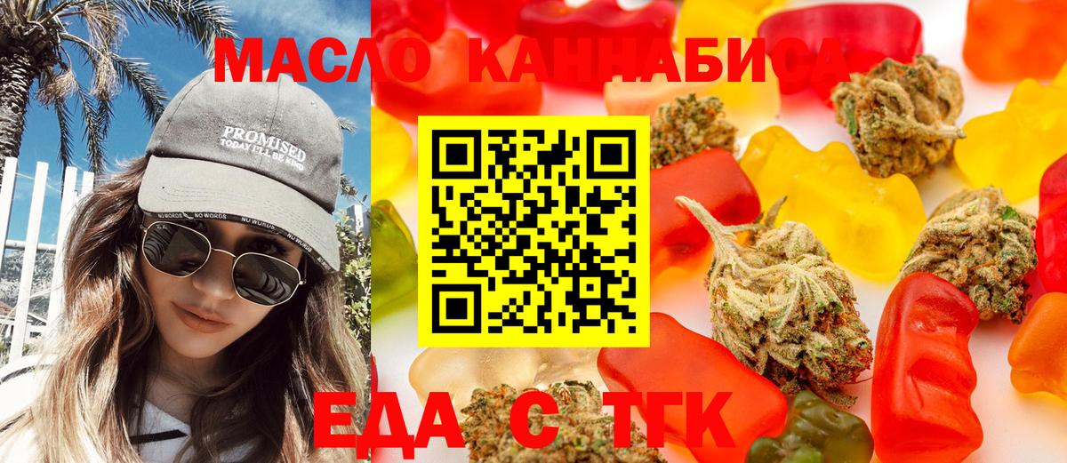 Сибай  Cannafood марихуана  Вход с VPN 