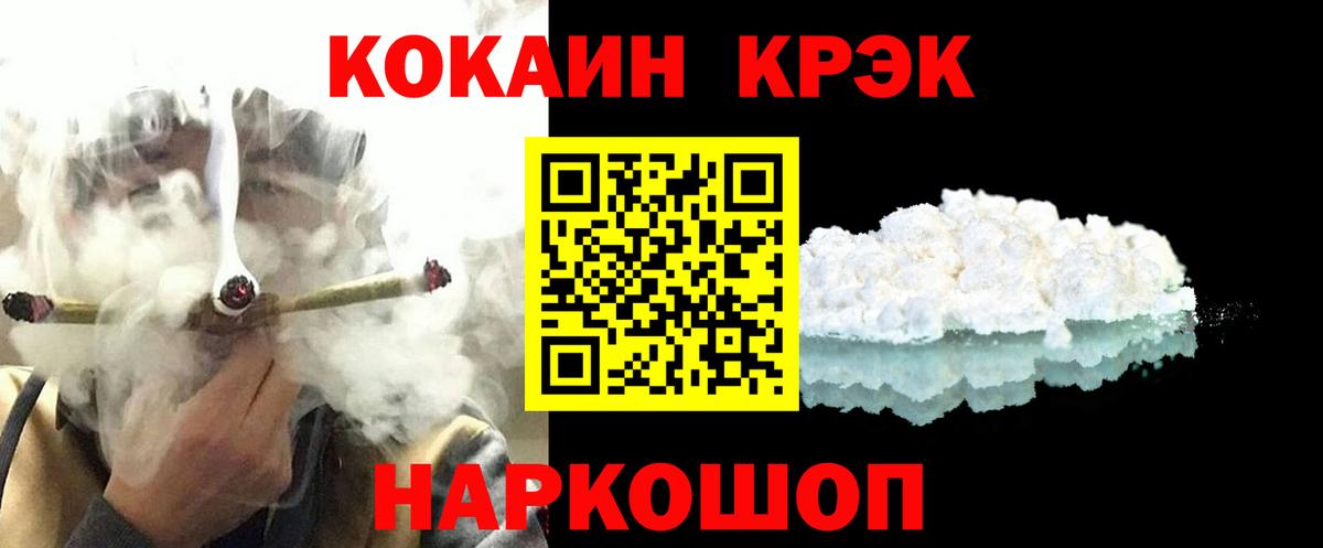 Сибай  Cocaine Колумбийский  Cocaine Эквадор  Вход с VPN 