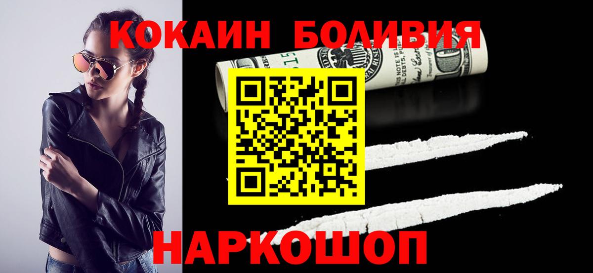 КОКАИН Эквадор Сибай