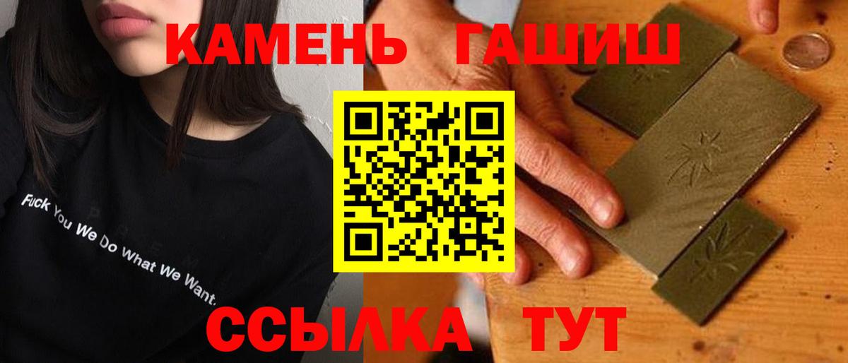 Гашиш  ГАШИШ индика сатива  Гашиш ice o lator  Вход с VPN  Сибай 