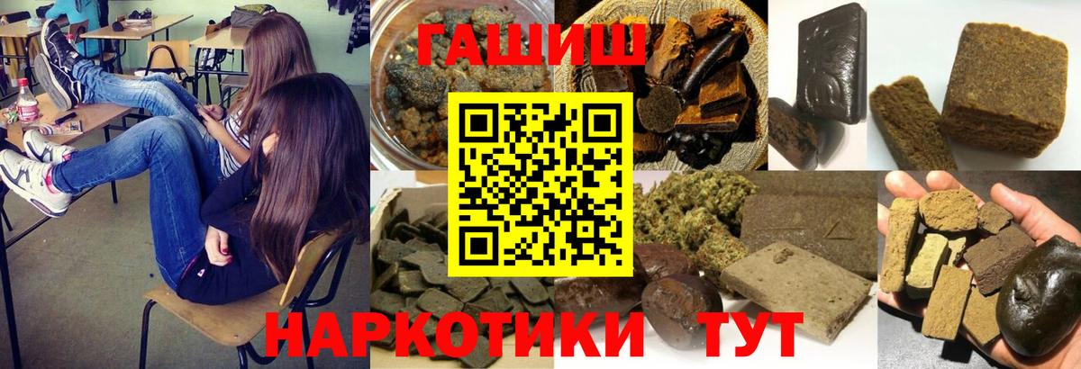 Гашиш Изолятор Сибай