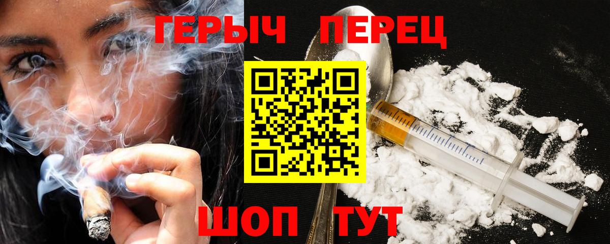 Героин хмурый Сибай