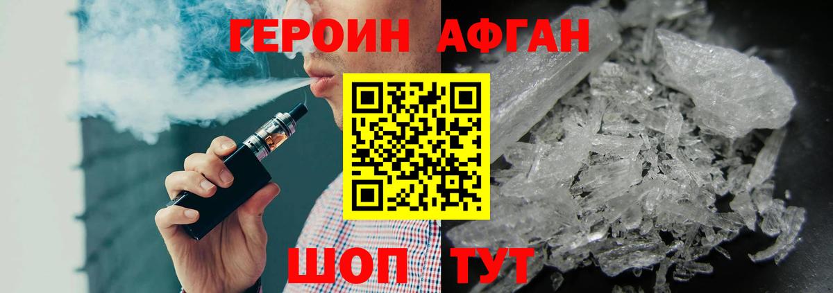 Героин  Вход с VPN  Сибай  ГЕРОИН гречка 