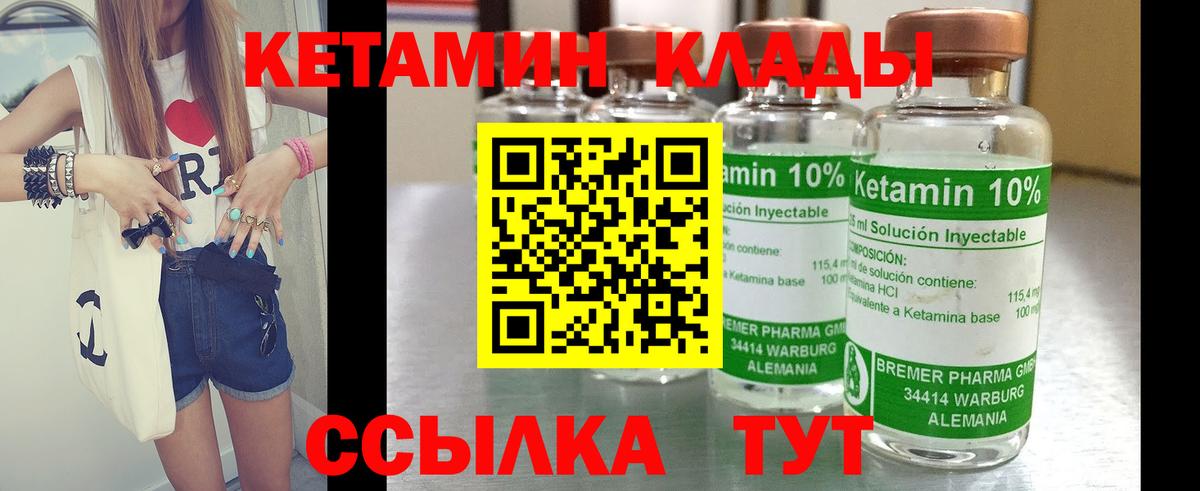 МЕГА tor  Кетамин ketamine  Сибай  Вход с VPN  КЕТАМИН ketamine 