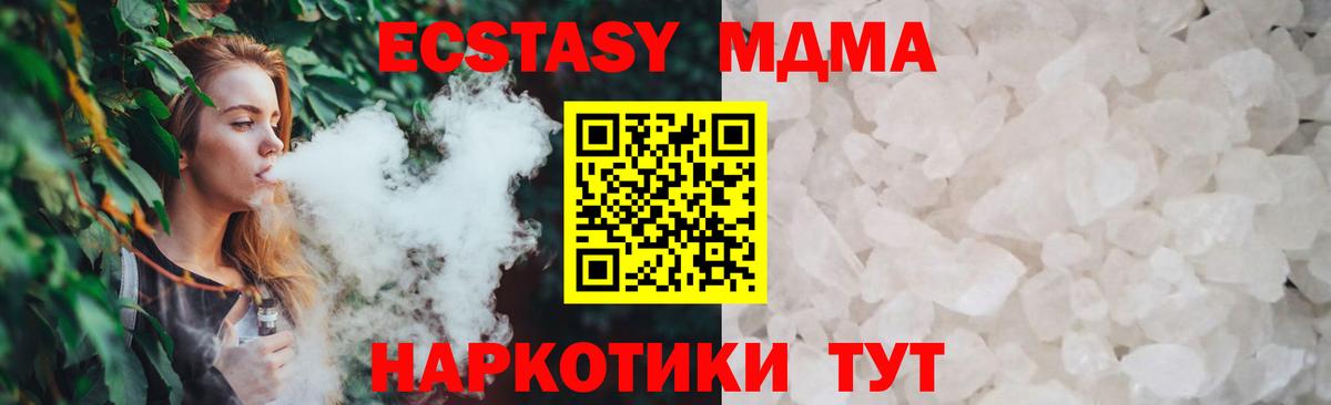 МДМА Molly  МДМА молли  Сибай  Вход с VPN 