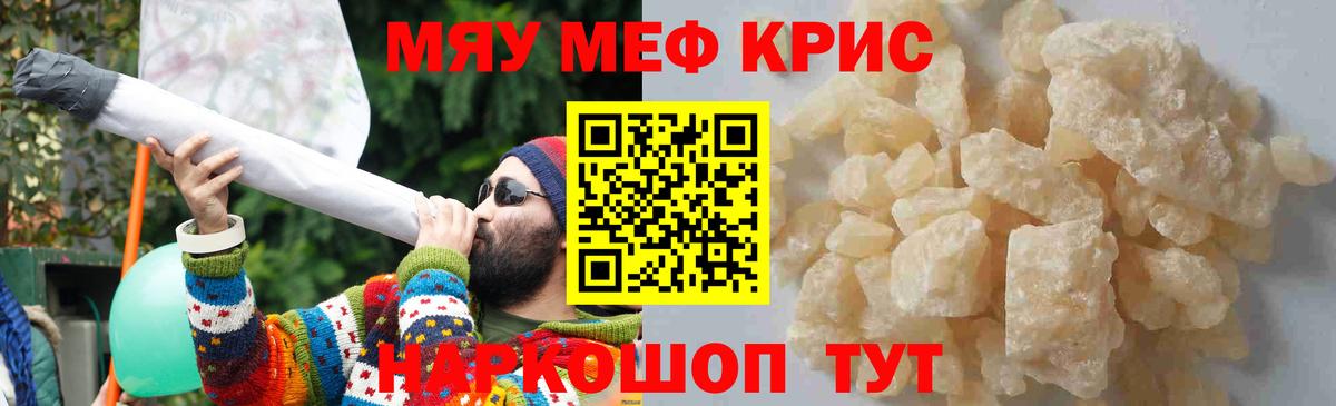 Меф  МЯУ-МЯУ мука  Сибай  Вход с VPN  Меф VHQ 