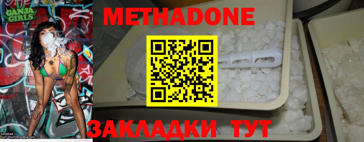 Метадон VHQ  Вход с VPN  Метадон мёд  МЕГА ONION  Сибай 