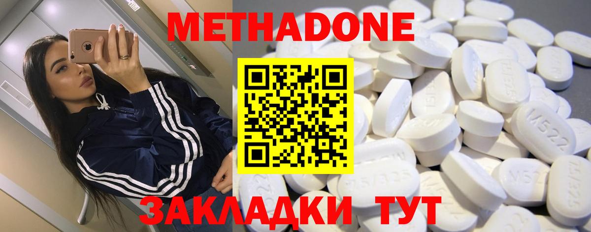 Метадон мёд Сибай