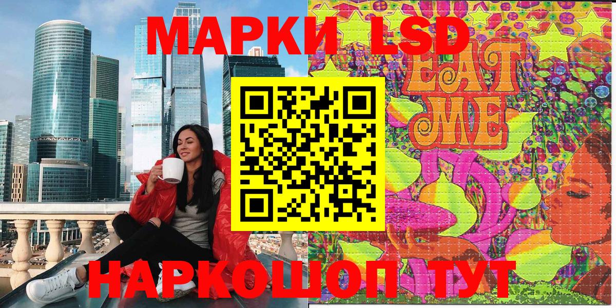 Марки N-bome 1,8мг  Марки 25I-NBOMe  Сибай  Вход с VPN 