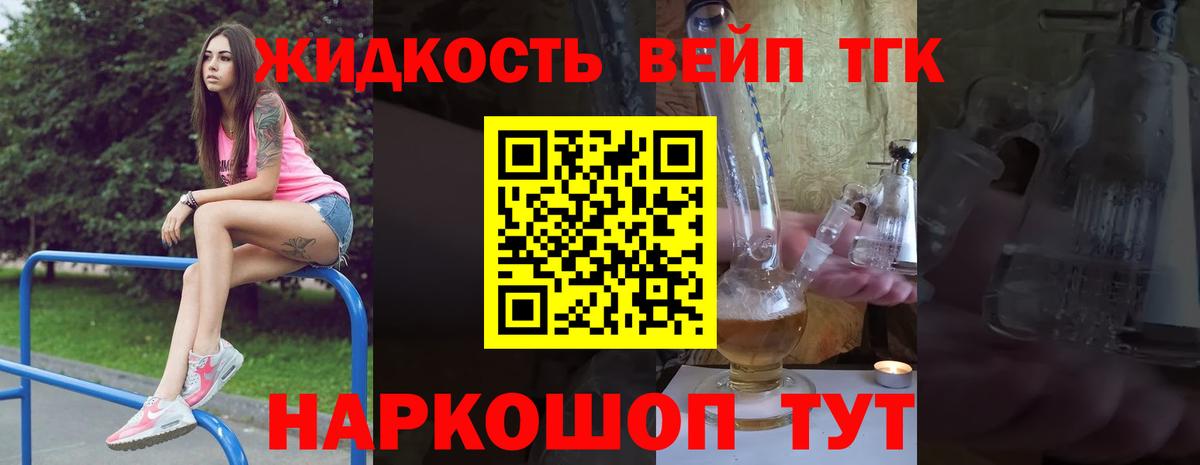 ТГК вейп с тгк  Вход с VPN  Сибай 
